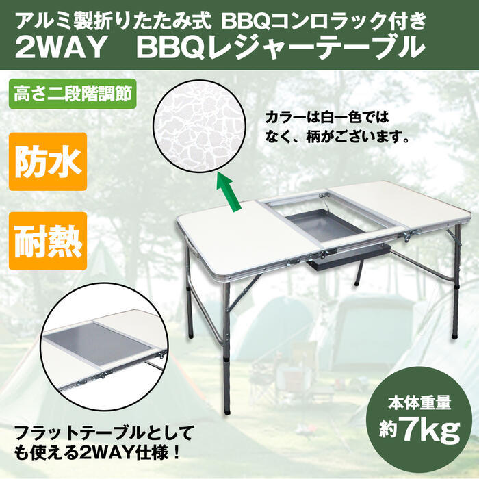 BBQ 135cm 高さ調整40CM/70CM アウトドア コンロラック付き レジャー