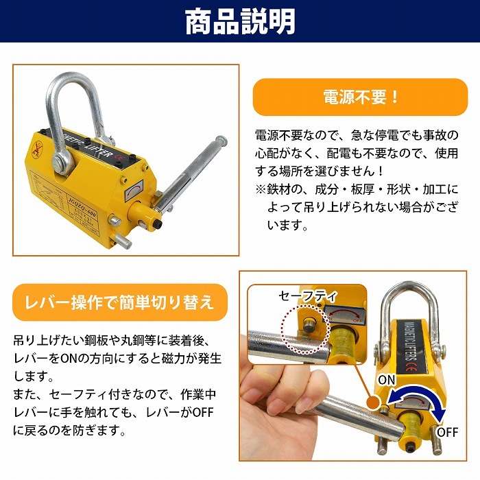 600KG』永久磁石 リフティングマグネット リフマグ ON/OFF レバー式