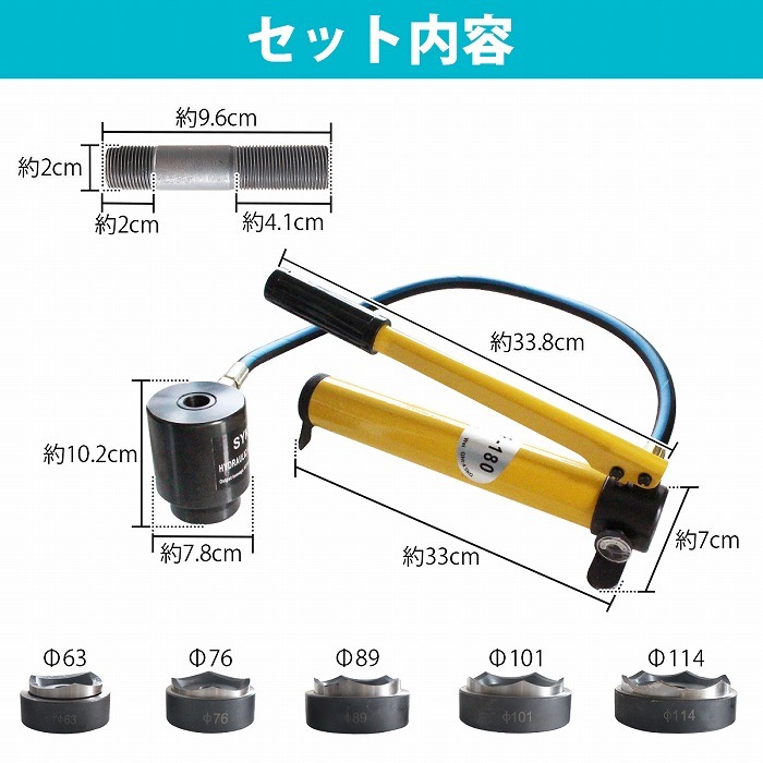 手動 油圧式 パンチャー 15t 油圧 ノック パンチ ホルソー 鉄板 穴あけ 工具 15トン ダイス ケース付 Φ63 76 89 101 114  : 10022352 : increase Yahoo!ショッピング店 - 通販 - Yahoo!ショッピング