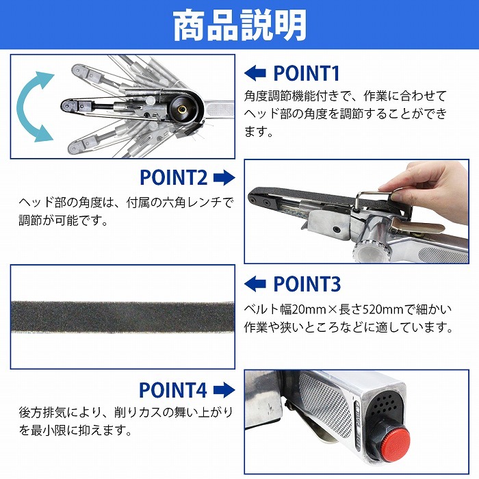 エアーベルトサンダー 角度調整 20mm 紙やすり 替えベルト付き 研磨 仕上げ 塗装 剥がし サビ バリ 削り 取り エア 工具 :  10022373 : increase Yahoo!ショッピング店 - 通販 - Yahoo!ショッピング