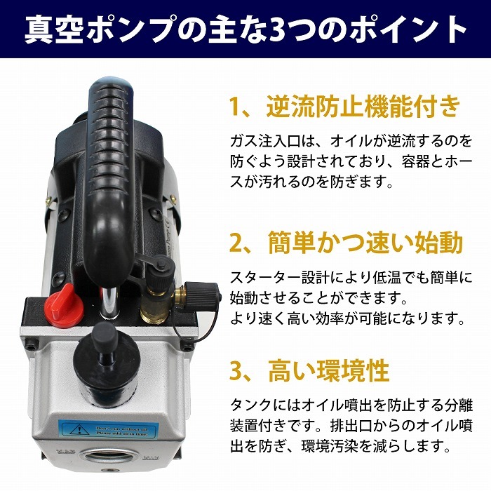 逆流防止付 バキュームポンプ 真空ポンプ エアコン 電動 AC 真空