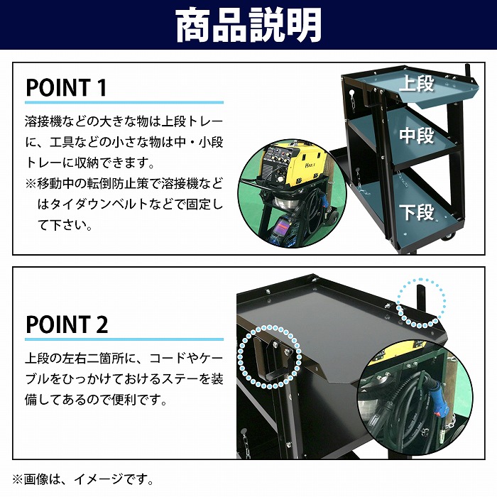 ウェルダーカート 3段トレー付 キャスター付 その他自転車工具 溶接機をラクラク移動 ボンベ