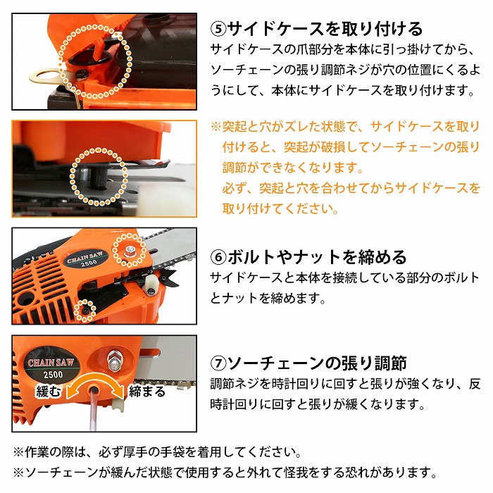 軽量 小型 チェーンソー チェンソー 25.4cc 10インチ 約25cm エンジン 