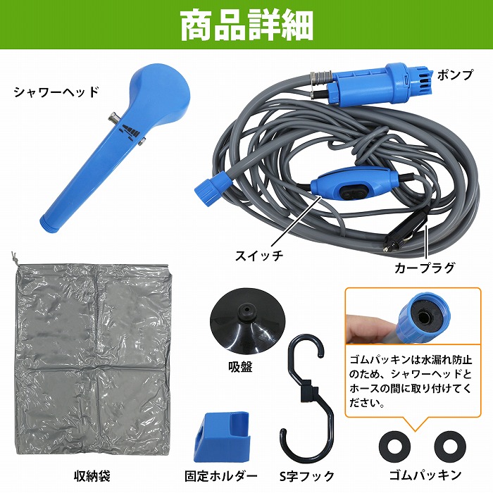 キャンプ・海水浴・お風呂のお湯をシャワーにと大活躍♪❤ポータブル電動シャワー 楽天市場】ポータブルシャワー 簡易シャワー付き アウトドア