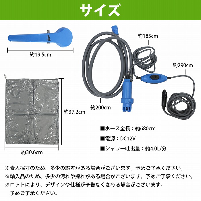 電動 シャワー 12V シガーソケット ポータブル 簡易 携帯 マリン