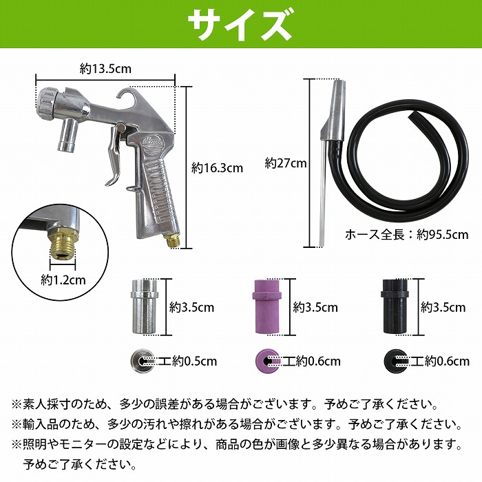 サンドブラスト ガン 吸上式 サンドブラスター サビ 落とし 錆 砂