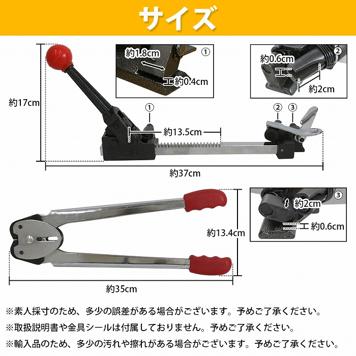 PPバンド 引締機 & 封緘器 2点セット バンド幅 6mm-15mm 対応 PPバンド 引締機 & 封緘器 2点セット バンド幅 6mm-15mm 対応