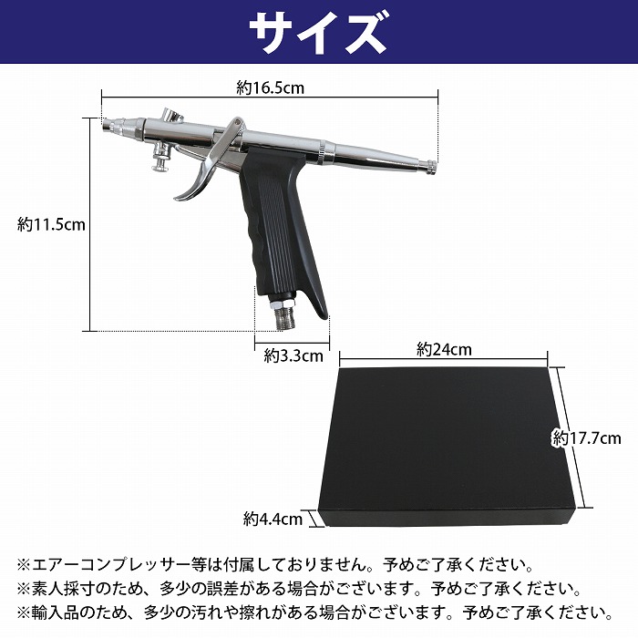 0.3mm/0.5mm/0.8mm トリガー式 エアブラシ 重力式 エアー スプレーガン