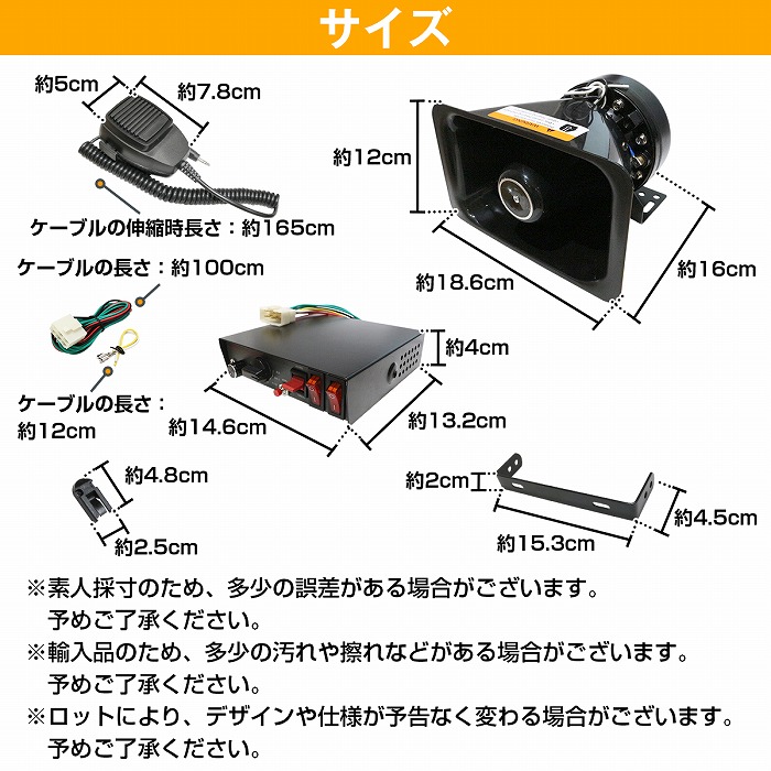 車載 拡声器 アンプ スピーカー マイク セット 12V 高出力 200W 