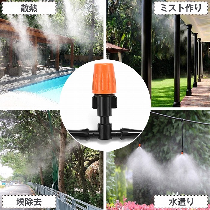 ミスト ガーデン シャワー 散水 ホース 15m ノズル 25ヶ 花壇 水