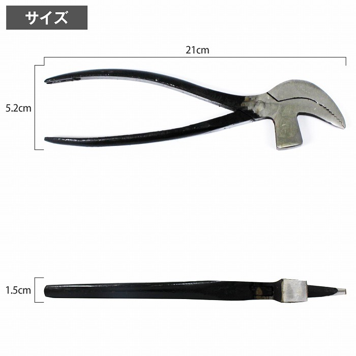 靴 工具 ピンサー ペンチ ワニハンマー リペア 修理 道具 釘抜き 釘