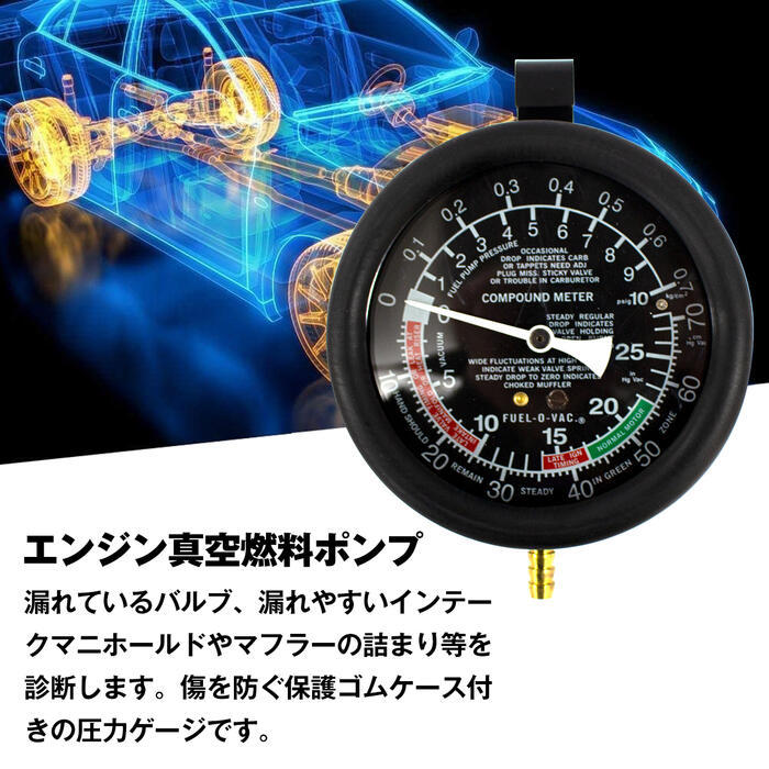 バキュームゲージ ＆ フューエルテスター メーター 負圧 測定 大型