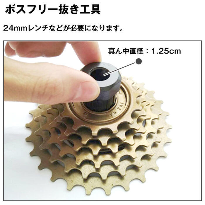 ボスフリー 抜き TL-FW30 互換品 シマノ SHIMANO 対応 ボスフリー 抜き TL-FW30 互換品 シマノ SHIMANO 対応