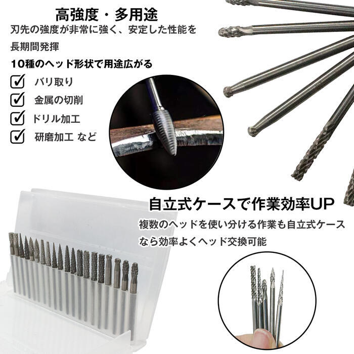 20本 セット 超硬 バー タングステンバー リューター ビット 20本 セット 超硬 バー タングステンバー リューター ビット