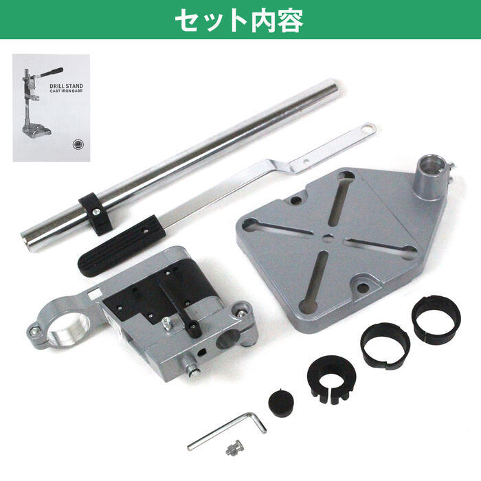垂直 ドリルスタンド 43mm対応 アルミ製 穴あけ 電動 工具 ドリル