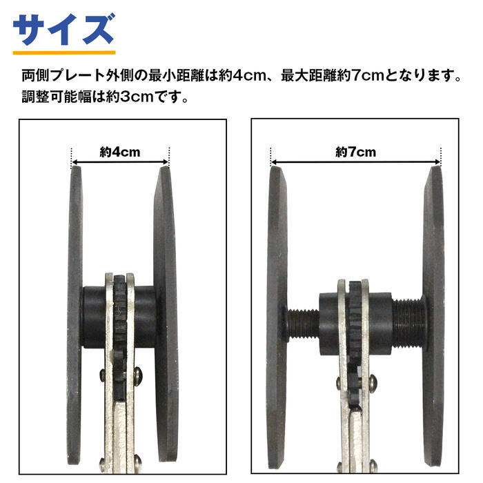 ラチェット式 ディスクブレーキセパレーター 40mm〜70mm