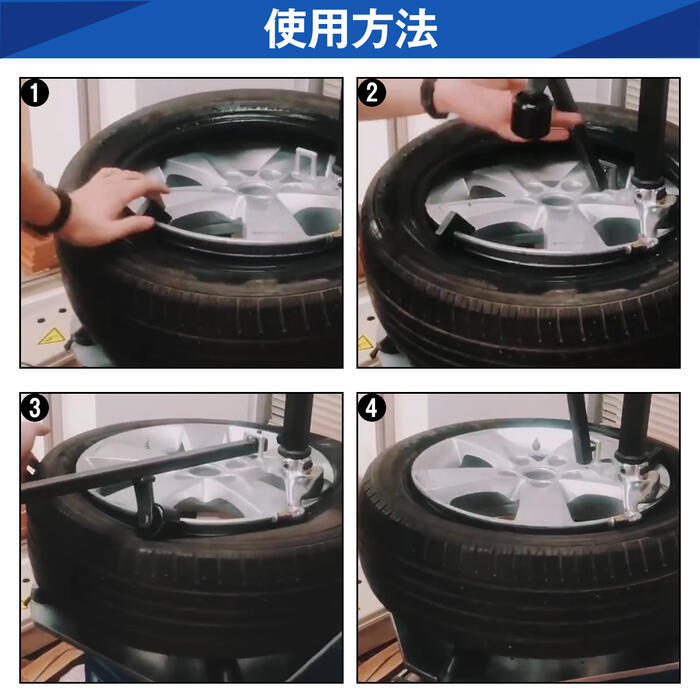 605mm タイヤチェンジャー ビードプレスレバー セット ビード