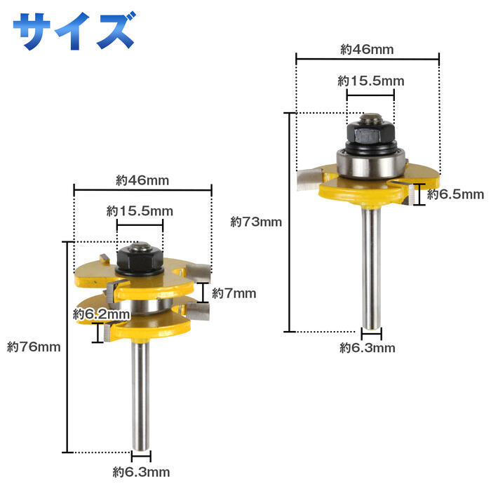 木工用 タン＆グルーブ ルータービット 2本入り T型 ほぞカッター 6.35mm 1/4