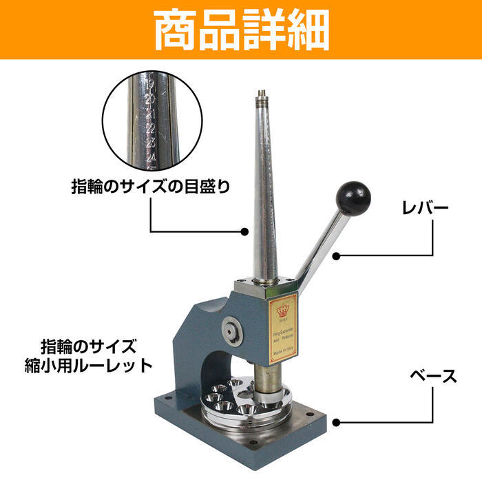 リングストレッチャー 6-33号 指輪 サイズ直し 延ばし 縮小 指輪整型器