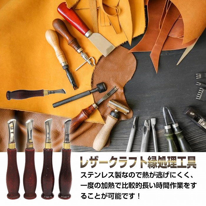 フチ捻 玉捻 レザークラフト 線引き 線入れ 4本セット ステンレス 革