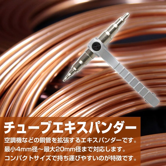 チューブエキスパンダー　エアコン配管　Esco 　EA208　エキスパンダー 31aLD8AYvlL.jpg_BO30,255,255,