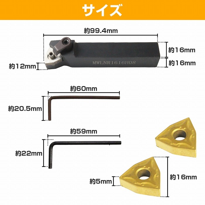 高剛性 16mm角 バイトホルダー NWLNR1616H08 旋盤 旋削 工具 スロー