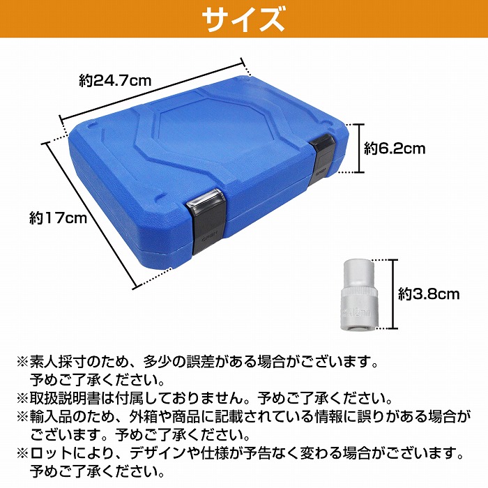 スプラインソケットセット 16個 ソケットレンチ 差込角1/2