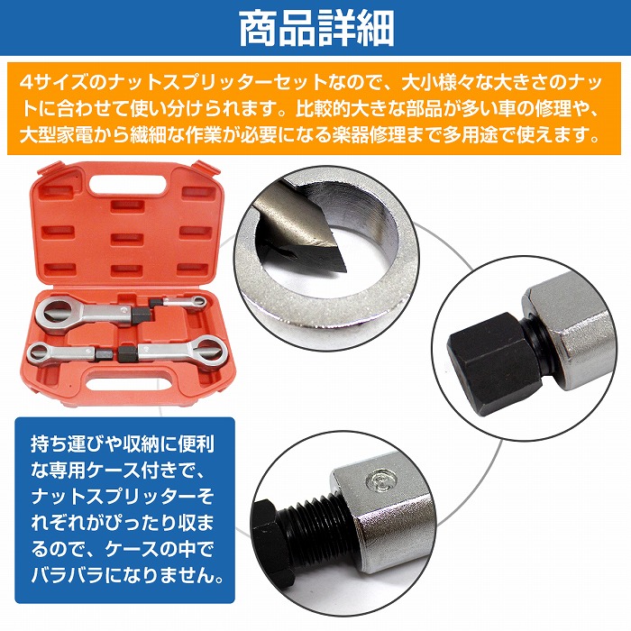 楽天市場】3点 セット ナットスプリッター M5-M6 M8-M12 M12-M20