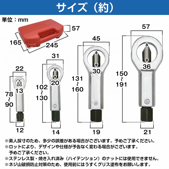 TOPTUL TA752AA ナットスプリッターセット4本組【リライズ野田愛宕店】【店頭取引限定】【未使用】【ITZDY7NMP78G】 tool-i-558-xx-01-a_4.jpg