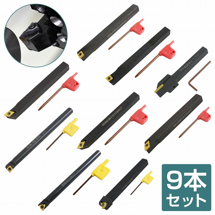 ⑨旋盤チップ 9本セット】ミニ旋盤 バイトホルダー 10mm角 チップ付き 削り
