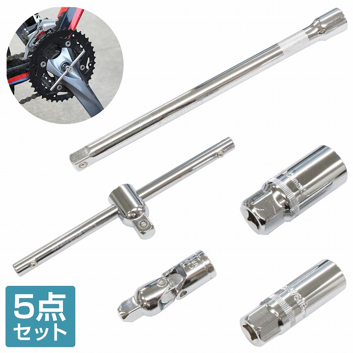 T型 スライドハンドルソケット 5点セット 差込角 3/8インチ ソケット 16mm/21mm 作業工具 レンチ スパナ 駆動用 機械修理 自動車  バイク : 10157660 : increase Yahoo!ショッピング店 - 通販 - Yahoo!ショッピング