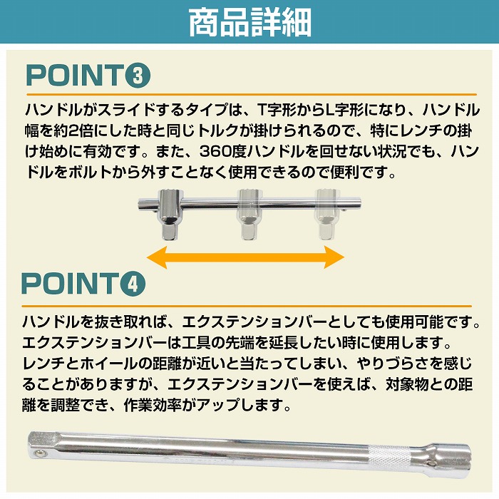 T型 スライドハンドルソケット 5点セット 差込角 3/8インチ ソケット