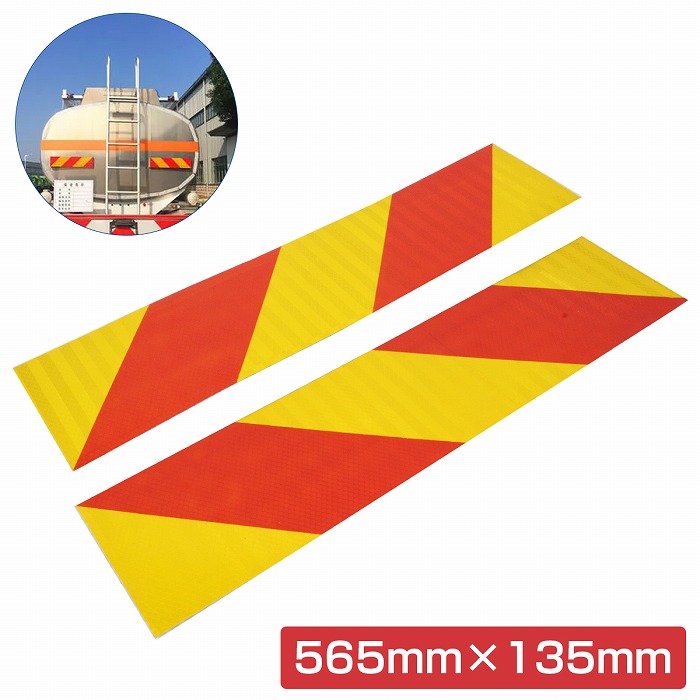 Amazon | imainurama 大型車用 反射板 リフレクター 後部 追突