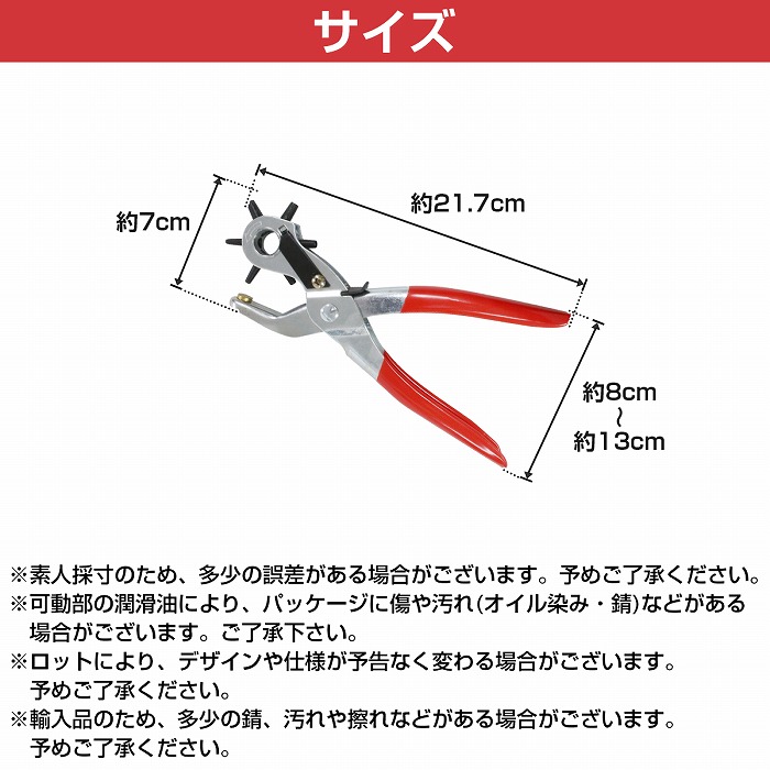 6段階 2mm/2.5mm/3mm/3.5mm/4mm/4.5mm 穴あけパンチ レザークラフト