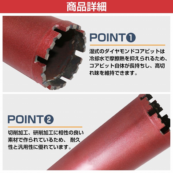 外径 102mm】 湿式 ダイヤモンドコアビット 102Φ ホールソー 穴あけ