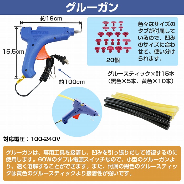 デントリペアツール セット 67PCS 引っ張り 工具 スライド ハンマー