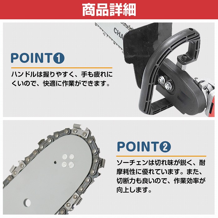 11.5インチ 100mmグラインダー対応 チェーンソーブラケット セット