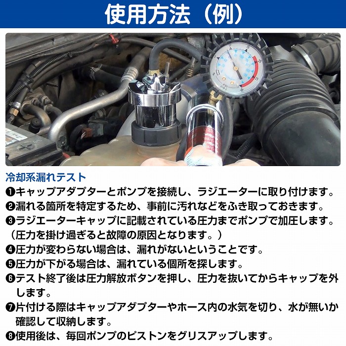 水タンク漏れ点検工具 車ラジエーター 圧力冷却システム ラジエーターリークテスタ 61wPaR-CEjL._UF894,1000_QL80_.jpg