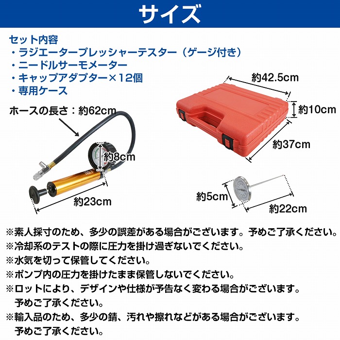 水タンク漏れ点検工具 車ラジエーター 圧力冷却システム ラジエーターリークテスタ Amazon.co.jp: 【18個】 タンクテスターセット ラジエーター