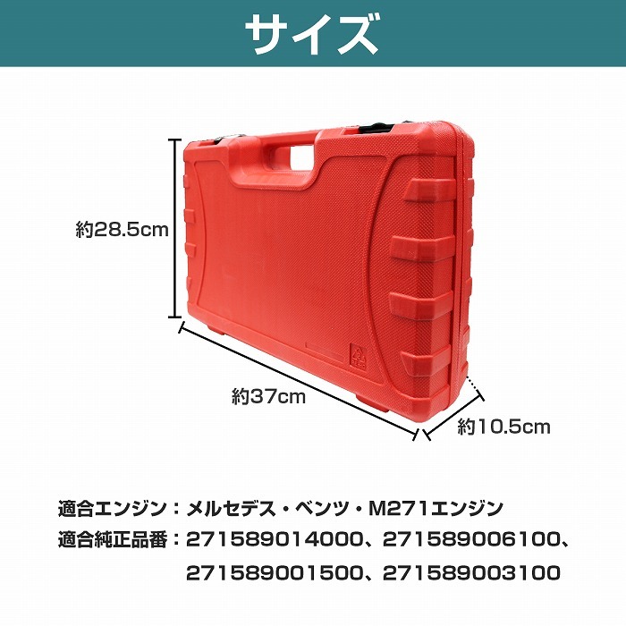 Mベンツ103型エンジン加工済みシリンダ-ヘツト.KIT販売―取り付け ベンツ M271 エンジン タイミングツール SST 特殊工具 カムシャフト