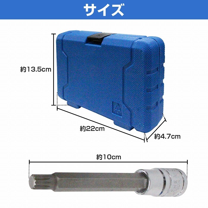 100mm ロング 10本セット トリプルスクエア スプライン 12ポイント ソケット ビット 自動車 バイク 特殊工具 SST ケース付 :  10022326 : increase Yahoo!ショッピング店 - 通販 - Yahoo!ショッピング