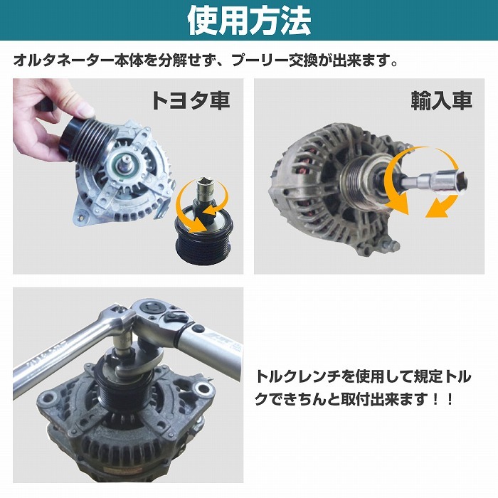 オルタネーター プーリー 交換 外し 脱着 工具 13点 セット 整備