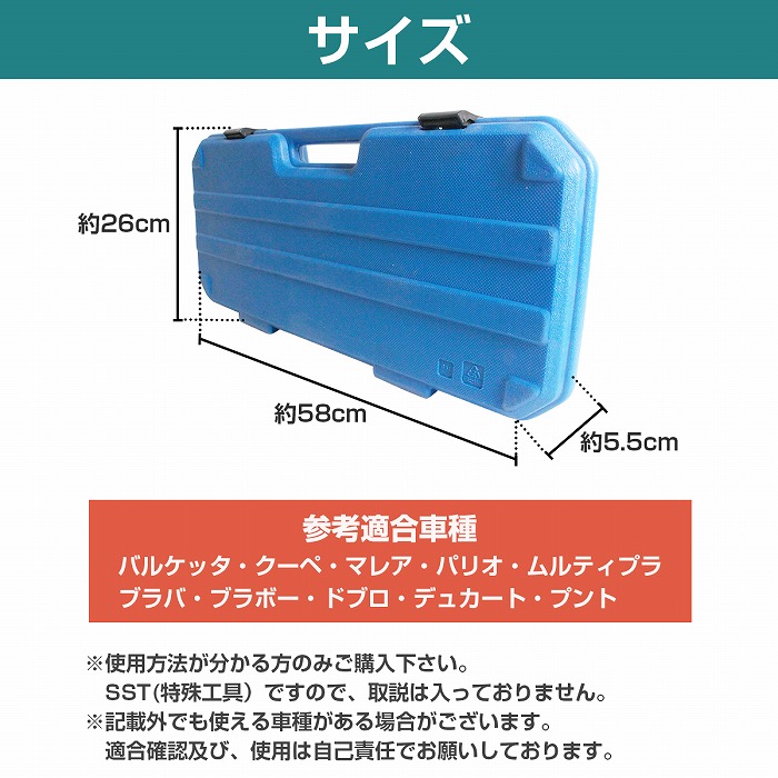 フィアット タイミングツール セット SST 特殊 工具 Fiat タイミングベルト 交換 1.2 1.4 1.6 1.8 16V バルケッタ クーペ  : 10131676 : increase Yahoo!ショッピング店 - 通販 - Yahoo!ショッピング