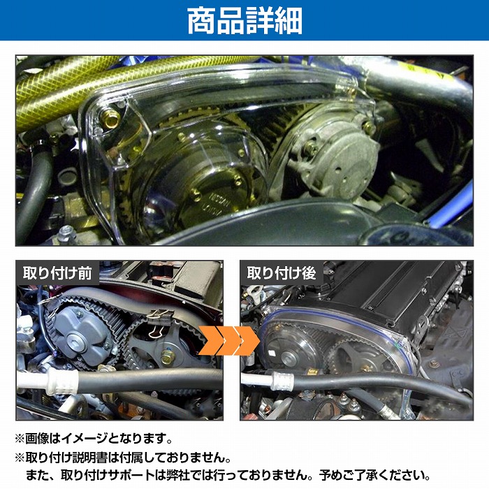 トヨタ 2JZ GTE クリア タイミングベルトカバー スープラ JZA80