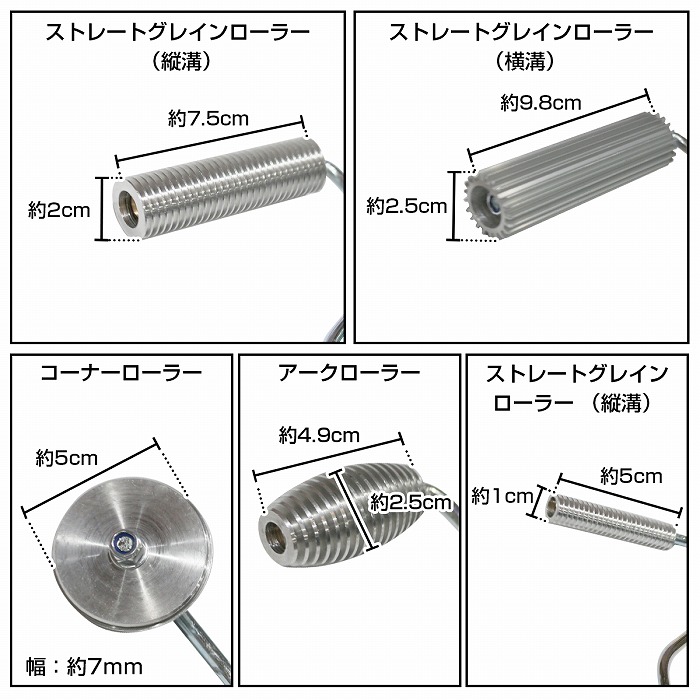 脱泡 気泡 抜き ローラー セット FRP エアロ 加工 補修 5点 set