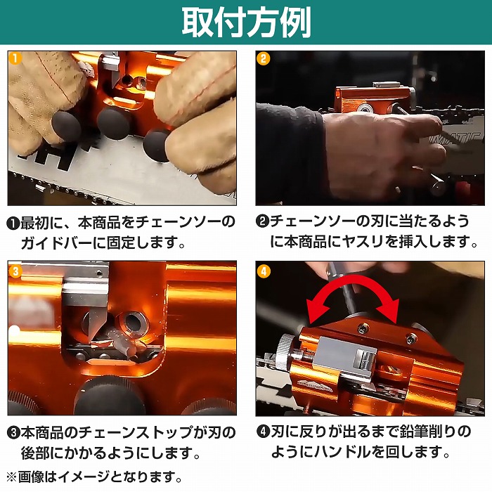 チェーンソー チェーン 目立機 刃研ぎ シャープナー 目立て 機