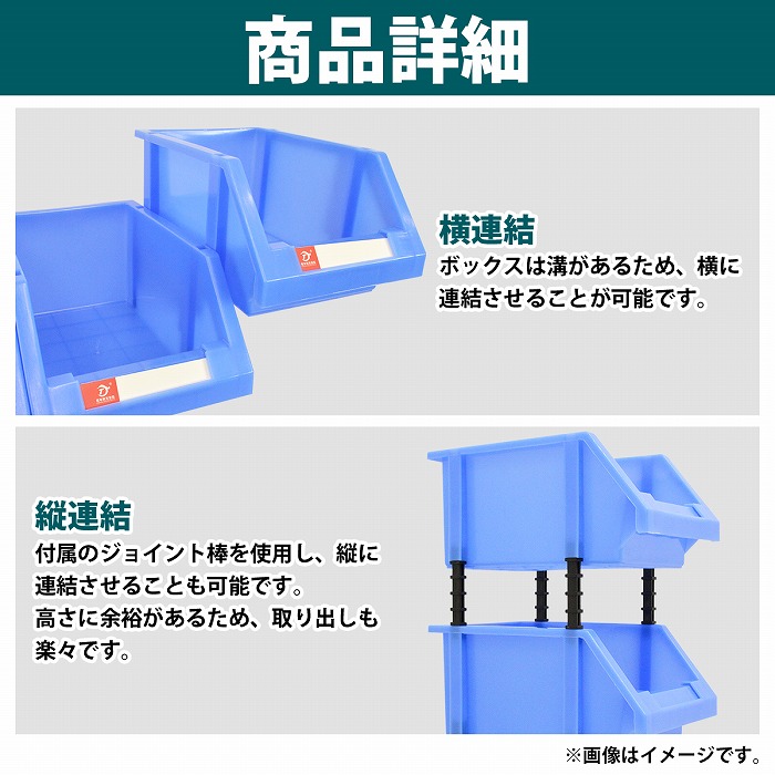 20個セット Sサイズ 連結 パーツ ボックス 青 ブルー 名札付