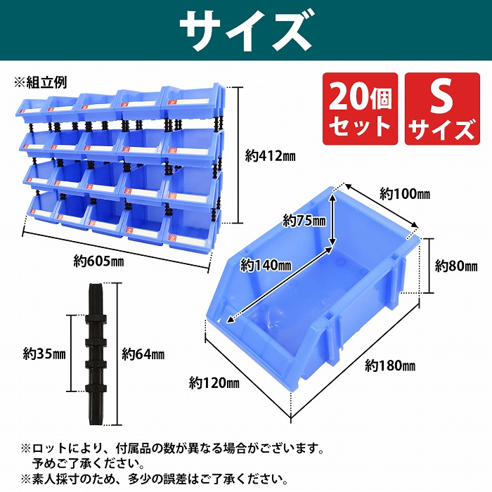 20個セット Sサイズ 連結 パーツ ボックス 青 ブルー 名札付