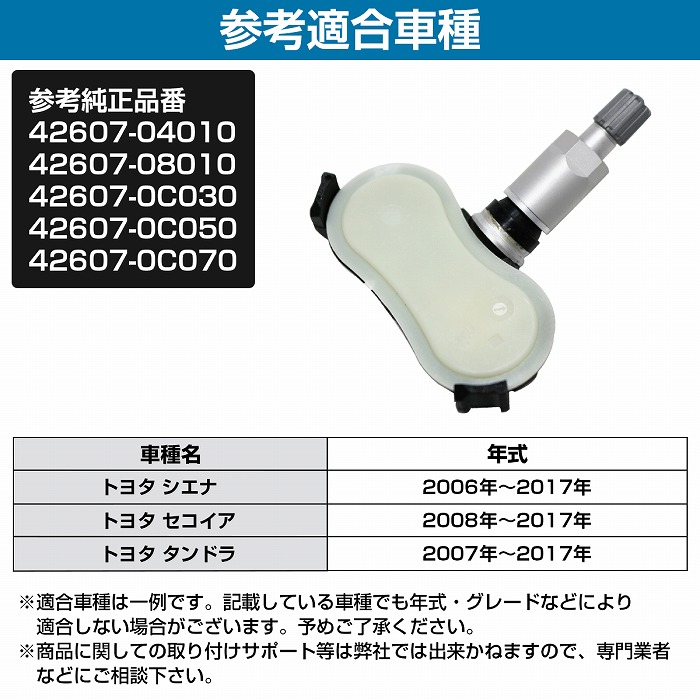 空気圧 センサー トヨタ シエナ 4個 TPMS タイヤ プレッシャーモニター 42607-08010 42607-04010 42607-0C030  42607-0C050 42607-0C070 : 10131897 : increase Yahoo!ショッピング店 - 通販 -  Yahoo!ショッピング