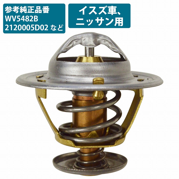 サーモスタット UDトラックス ビックサム/クオン CD32 CD45 CD46